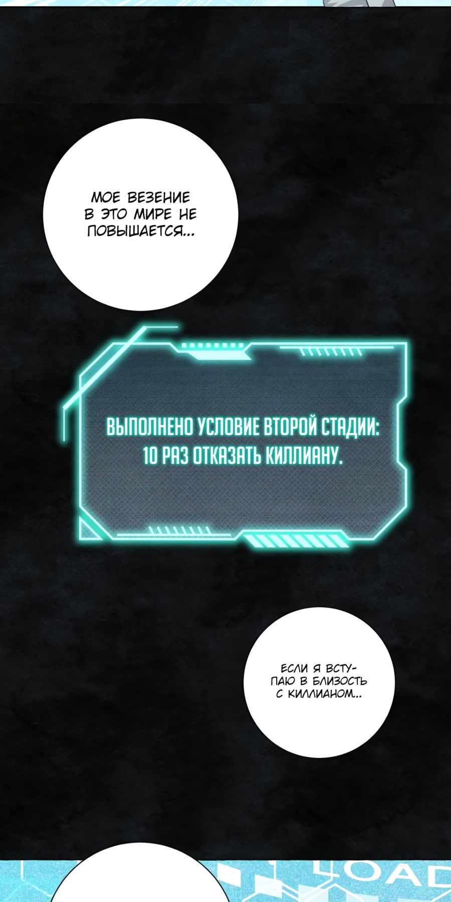 Манга Я думала, это обыкновенный исэкай - Глава 34 Страница 28