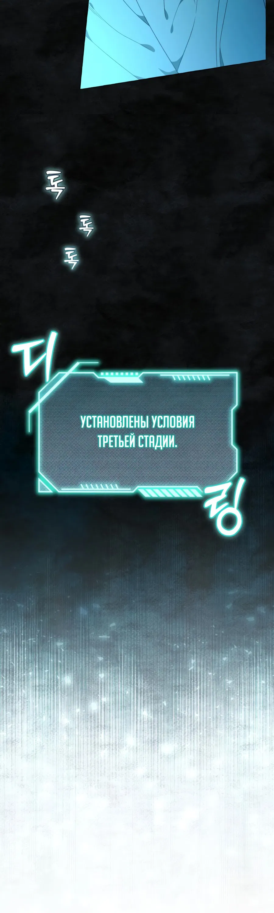 Манга Я думала, это обыкновенный исэкай - Глава 34 Страница 48