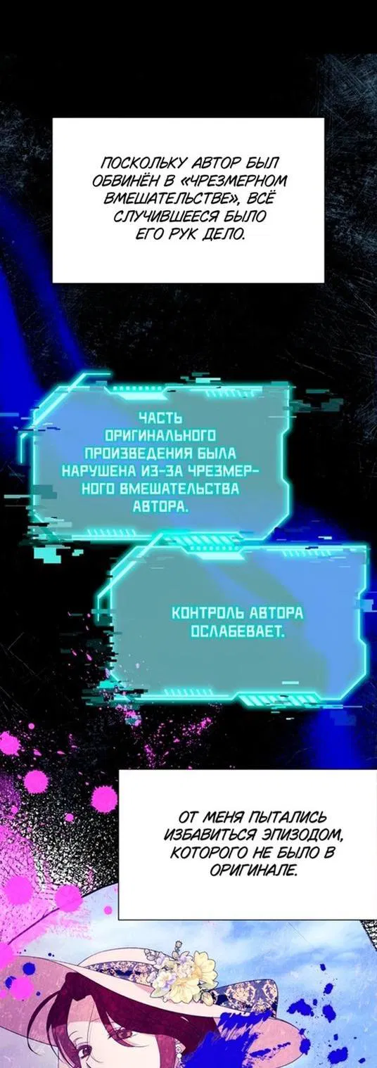 Манга Я думала, это обыкновенный исэкай - Глава 45 Страница 34