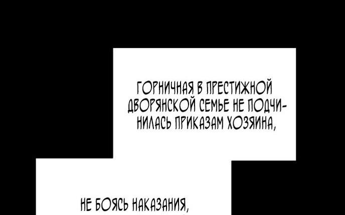 Манга Я думала, это обыкновенный исэкай - Глава 57 Страница 37