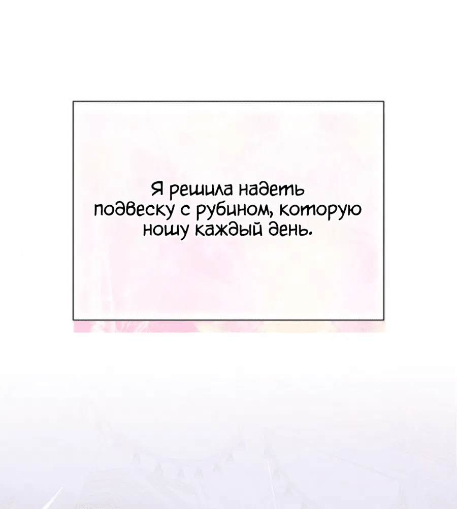 Манга Я думала, это обыкновенный исэкай - Глава 51 Страница 36