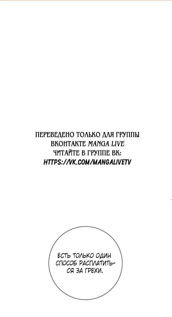 Манга Я думала, это обыкновенный исэкай - Глава 81 Страница 1