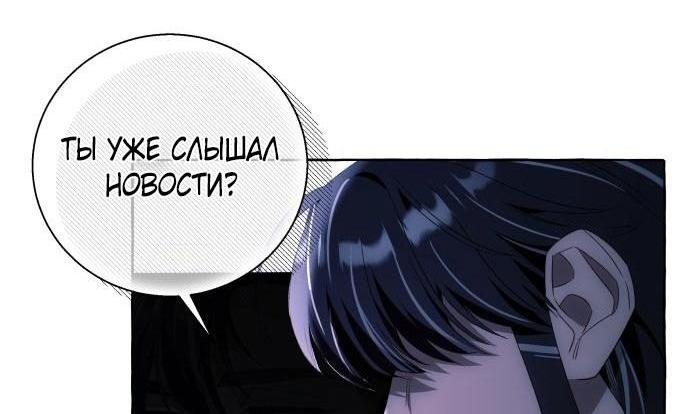Манга Я думала, это обыкновенный исэкай - Глава 96 Страница 48
