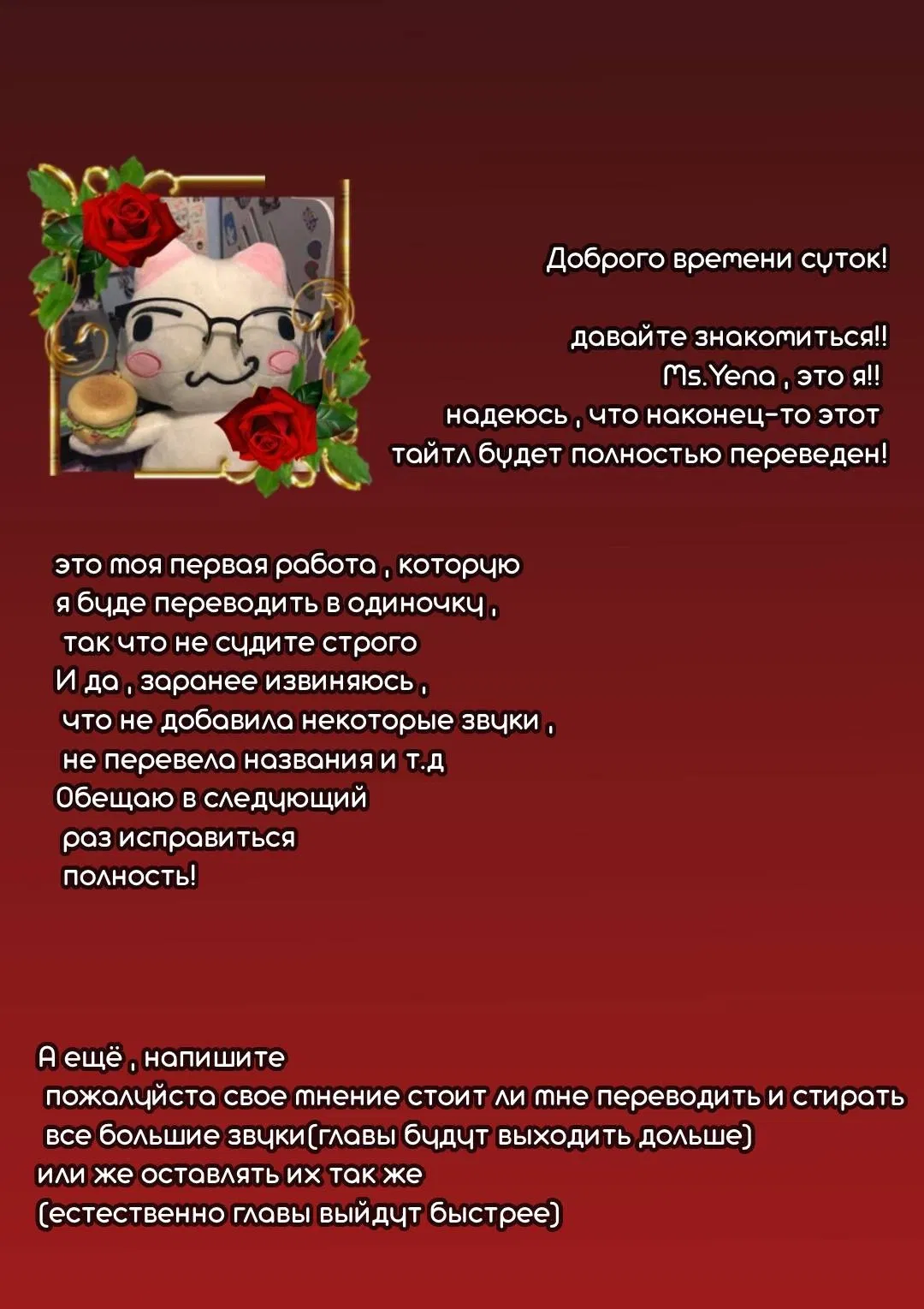 Манга Не спорь с мистером Мо - Глава 27 Страница 20