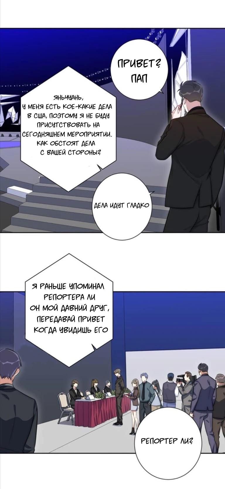 Манга Не спорь с мистером Мо - Глава 27 Страница 3