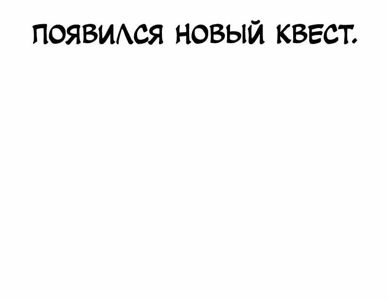 Манга Как жить, будучи Нелицензированным Целителем - Глава 39 Страница 17