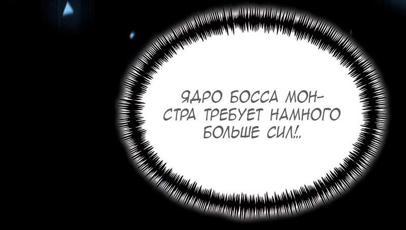 Манга Как жить, будучи Нелицензированным Целителем - Глава 50 Страница 14