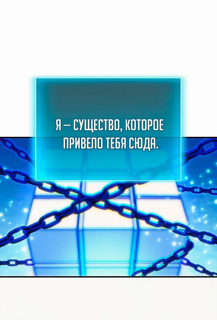 Манга Как жить, будучи Нелицензированным Целителем - Глава 76 Страница 74