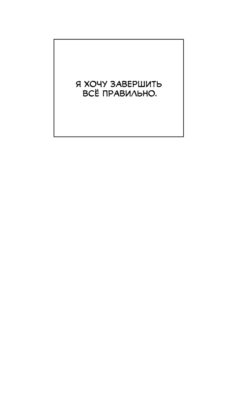 Манга Вишневый Комплекс - Глава 42 Страница 5