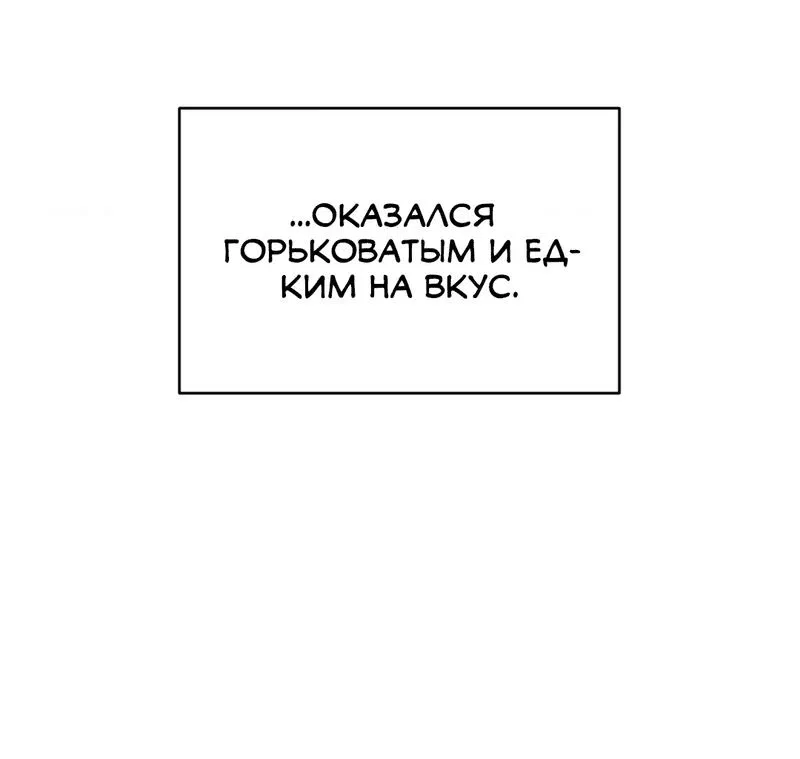 Манга Вишневый Комплекс - Глава 46 Страница 27