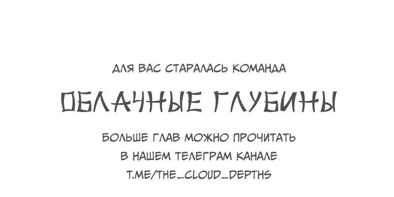 Манга Вишневый Комплекс - Глава 60 Страница 75