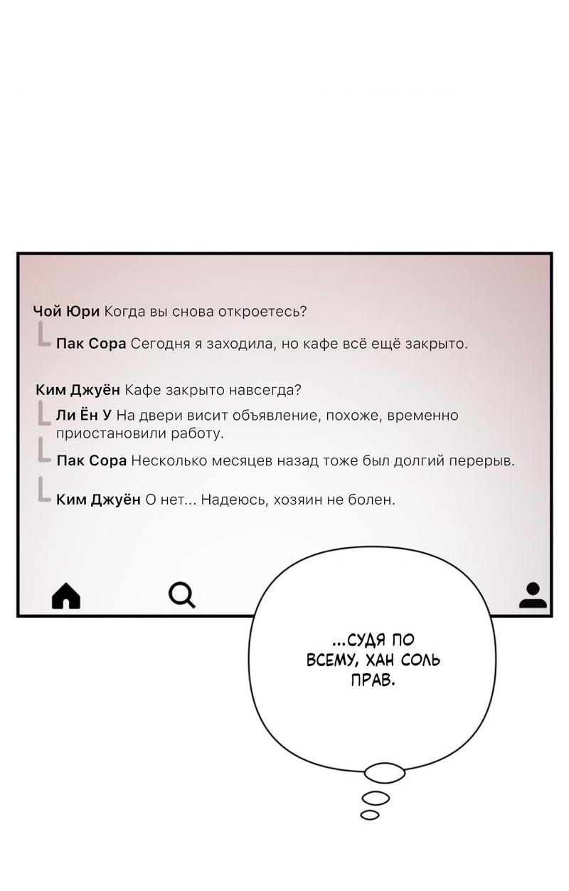 Манга Вишневый Комплекс - Глава 57 Страница 50
