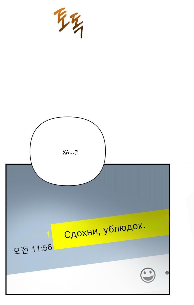 Манга Вишневый Комплекс - Глава 56 Страница 38