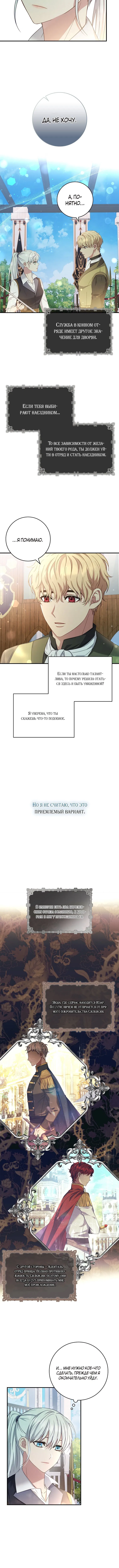 Манга Фальшивка не хочет быть настоящей - Глава 8 Страница 4