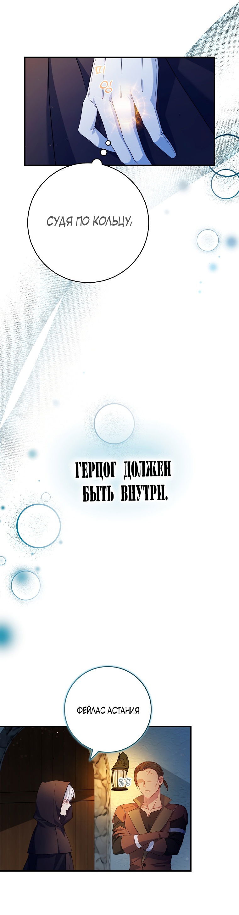 Манга Фальшивка не хочет быть настоящей - Глава 14 Страница 6