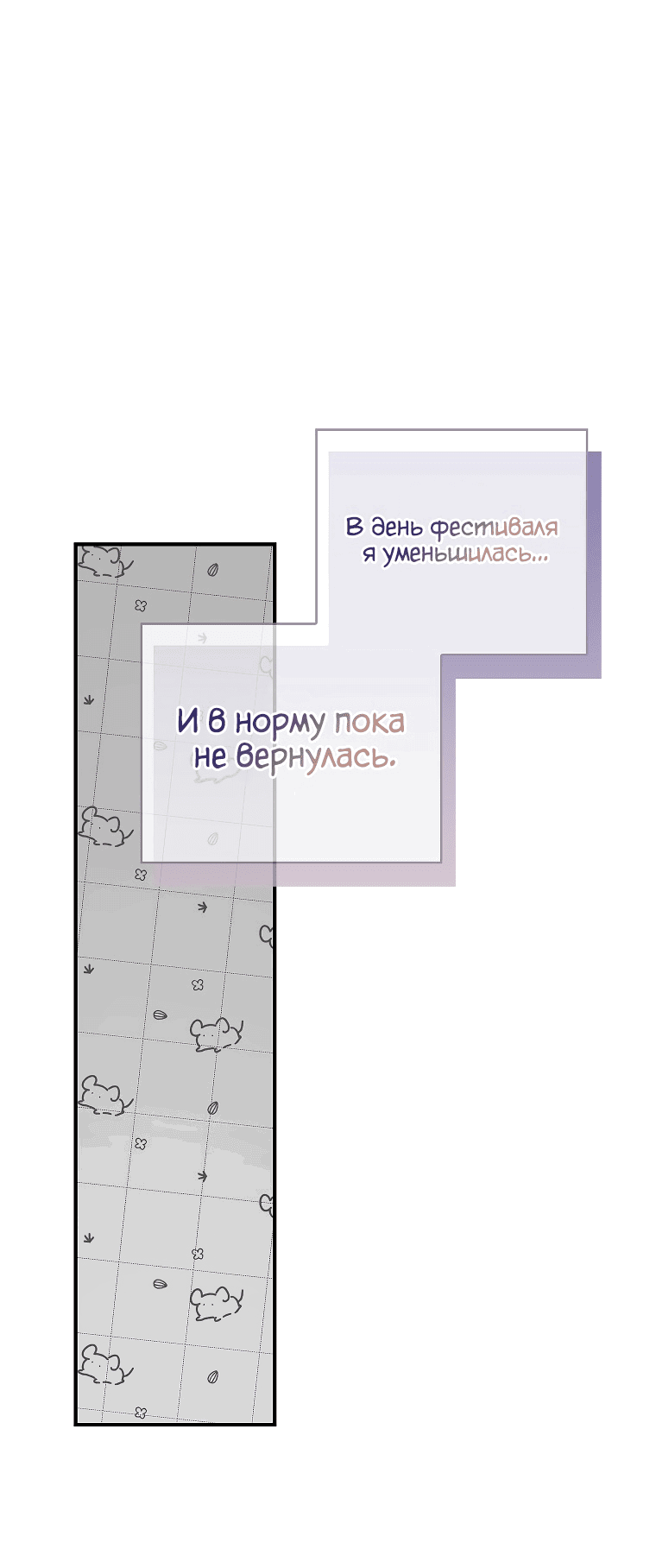 Манга Фальшивка не хочет быть настоящей - Глава 36 Страница 26