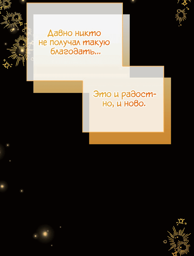 Манга Фальшивка не хочет быть настоящей - Глава 34 Страница 64