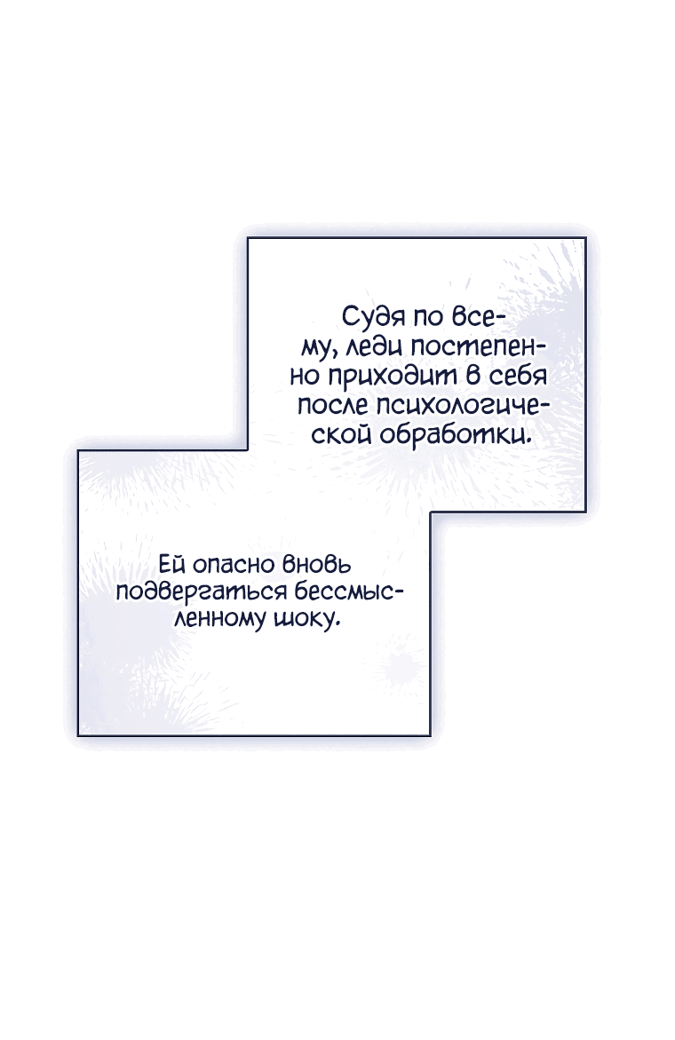 Манга Фальшивка не хочет быть настоящей - Глава 39 Страница 37