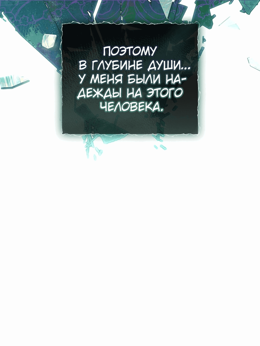 Манга Фальшивка не хочет быть настоящей - Глава 48 Страница 61