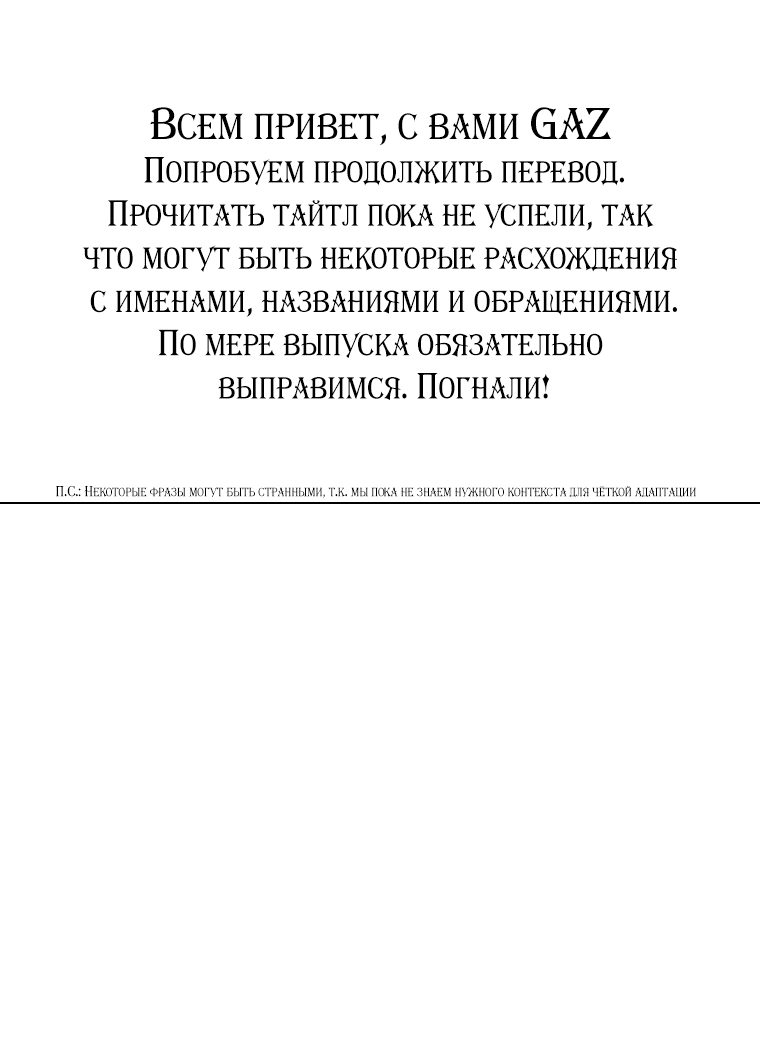 Манга Фальшивка не хочет быть настоящей - Глава 51 Страница 1