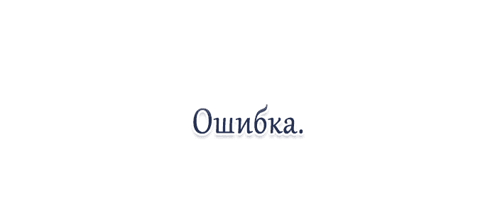 Манга Брак великого герцога — афера - Глава 57 Страница 46