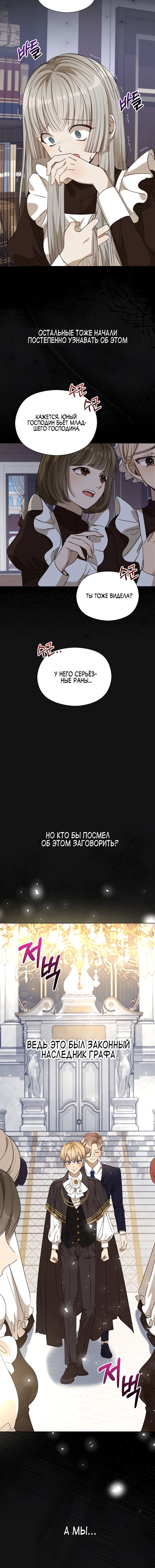 Манга Я случайно обольстила младшего брата главного героя - Глава 3 Страница 17