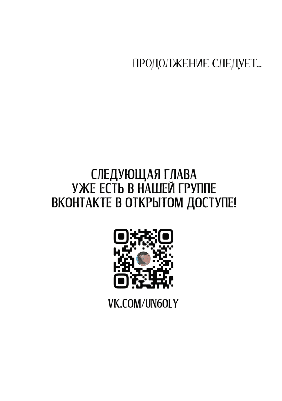 Манга Бывший муж хочет снова жениться - Глава 42 Страница 29