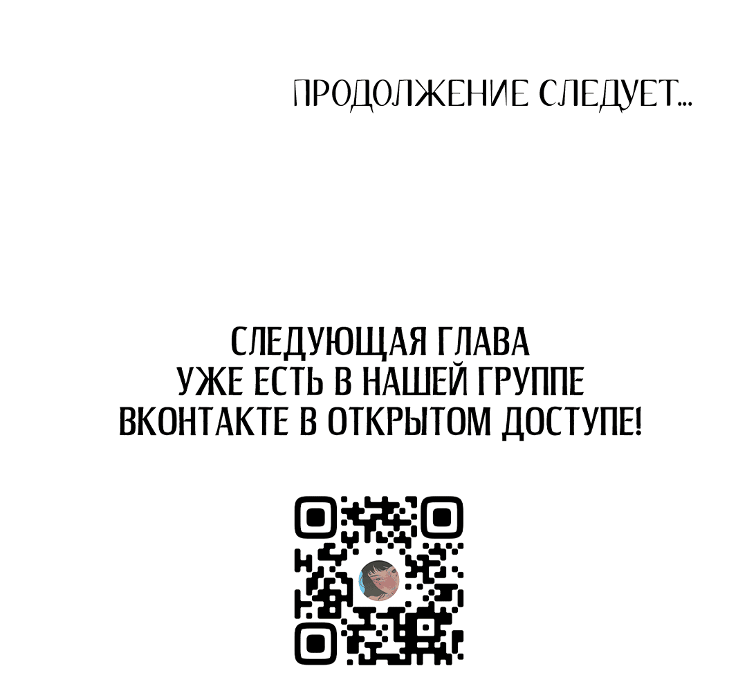 Манга Бывший муж хочет снова жениться - Глава 54 Страница 39