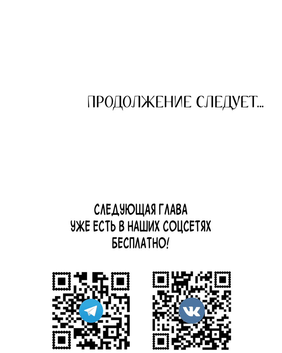 Манга Бывший муж хочет снова жениться - Глава 67 Страница 25