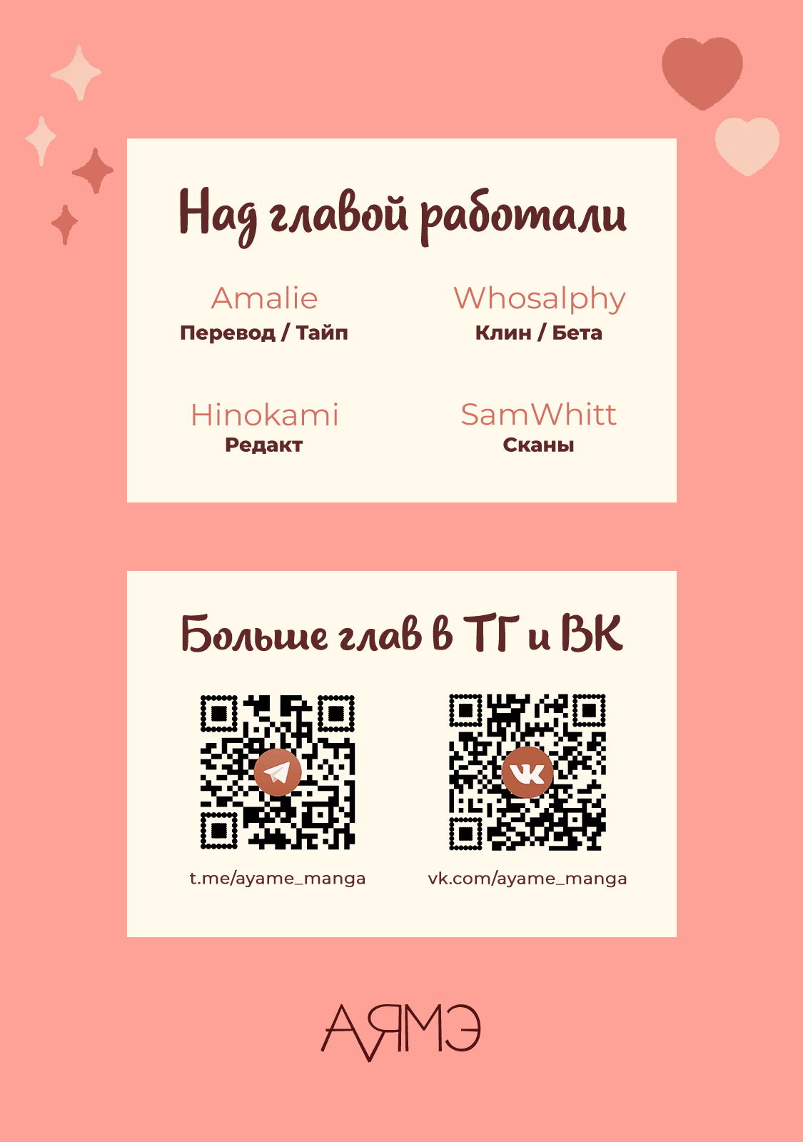 Манга Бывший муж хочет снова жениться - Глава 99 Страница 30