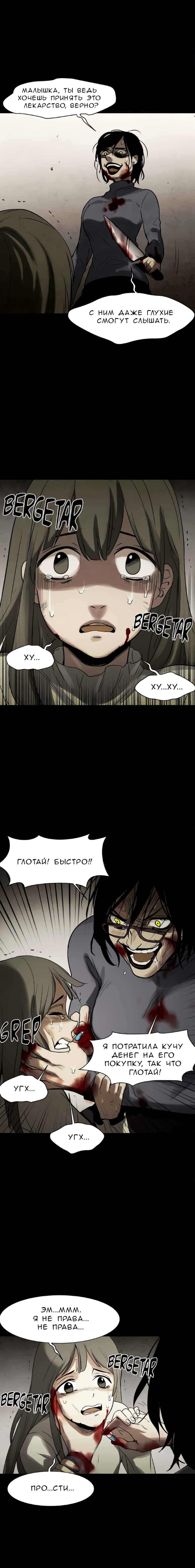 Манга Инфицированный - Глава 52 Страница 4