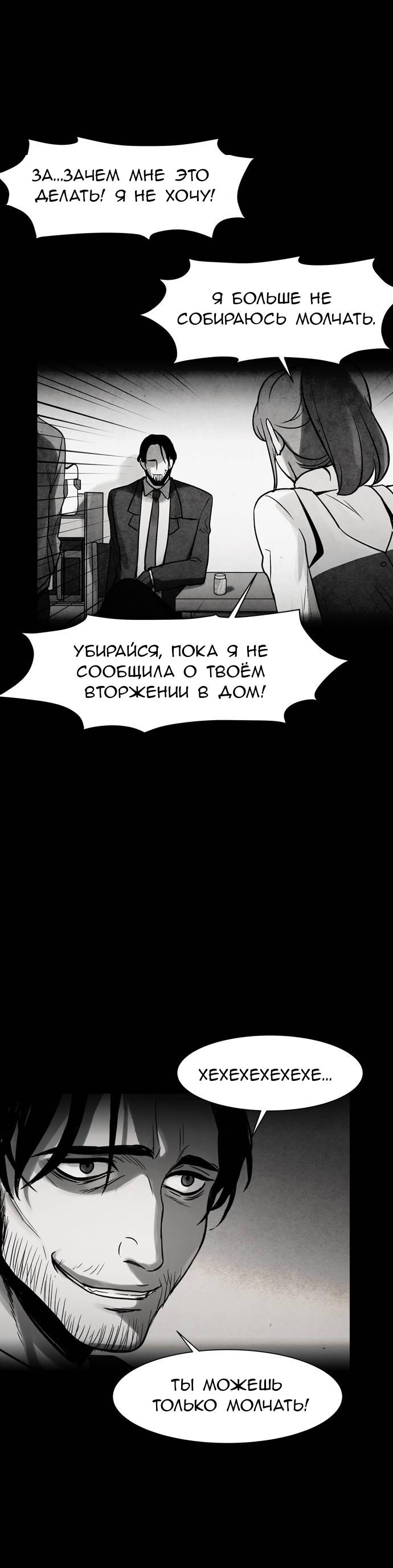 Манга Инфицированный - Глава 62 Страница 13