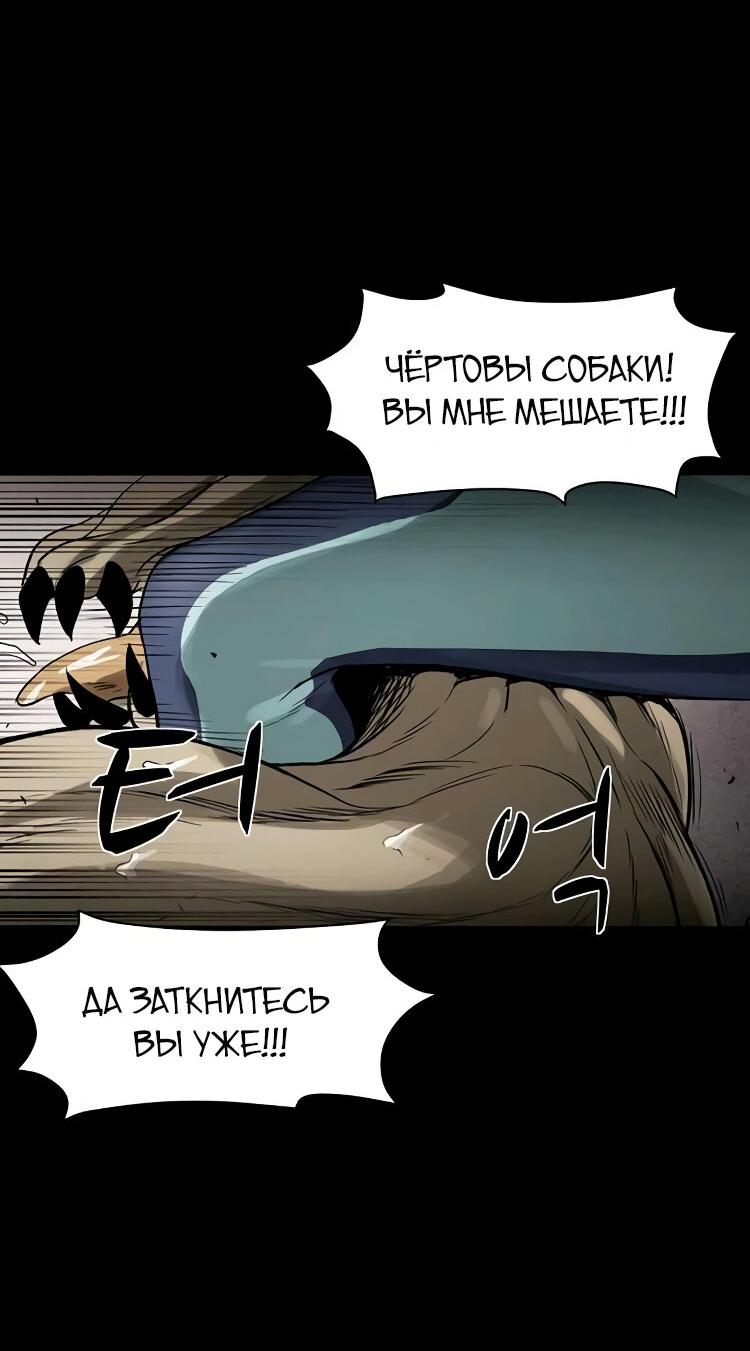 Манга Инфицированный - Глава 64 Страница 10