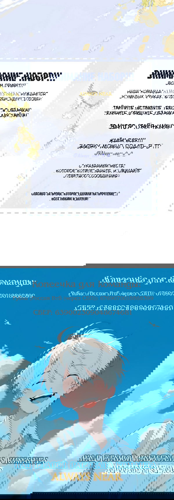 Манга Инфицированный - Глава 68 Страница 6