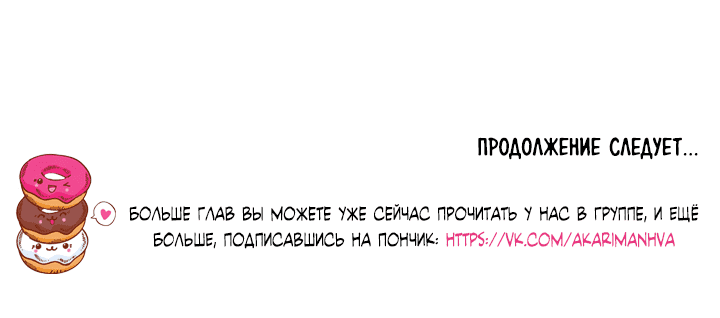 Манга Неизменное правило - Глава 46 Страница 34