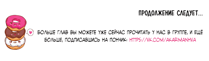 Манга Неизменное правило - Глава 49 Страница 40