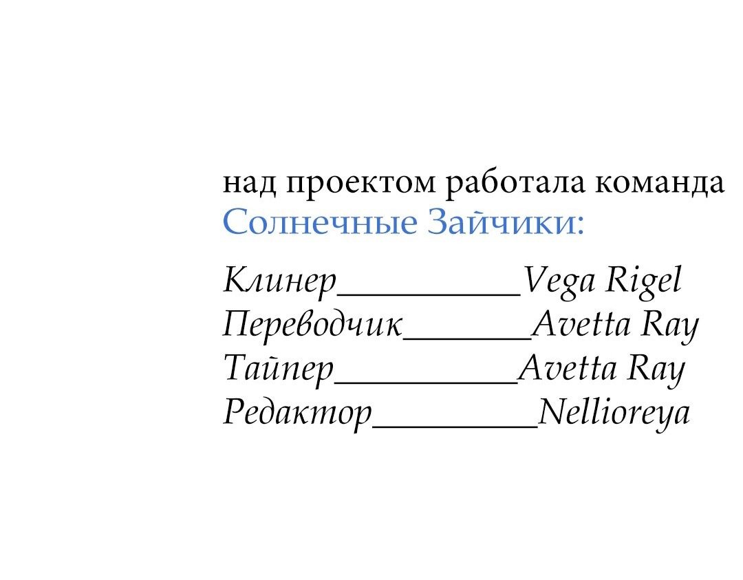 Манга Со временем распустятся цветы - Глава 44 Страница 69