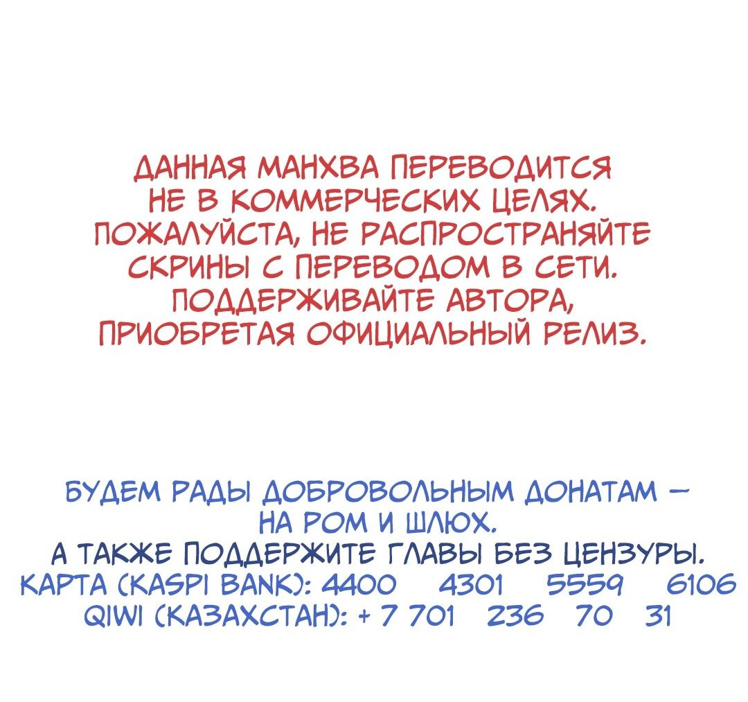 Манга Со временем распустятся цветы - Глава 44 Страница 70