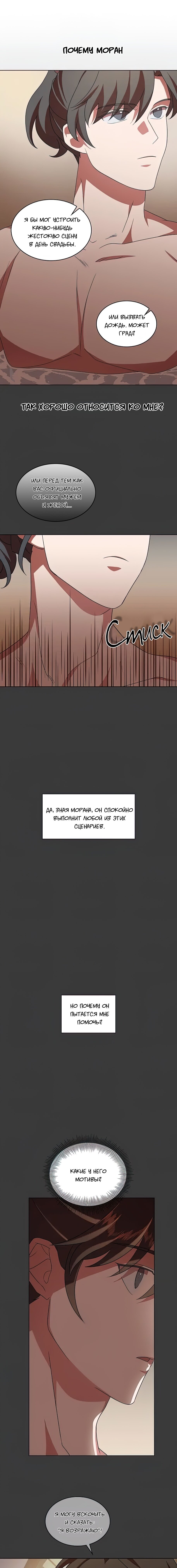 Манга Со временем распустятся цветы - Глава 47 Страница 8