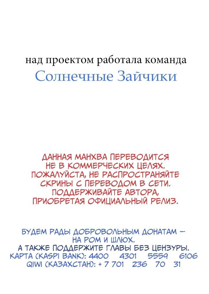 Манга Со временем распустятся цветы - Глава 48 Страница 64