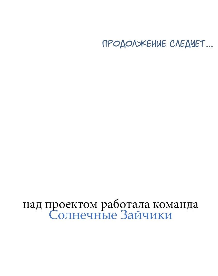 Манга Со временем распустятся цветы - Глава 49 Страница 29