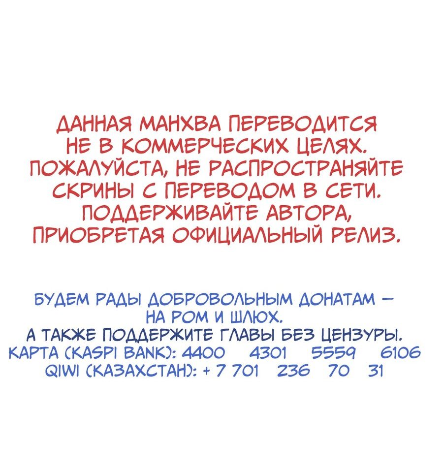 Манга Со временем распустятся цветы - Глава 49 Страница 30