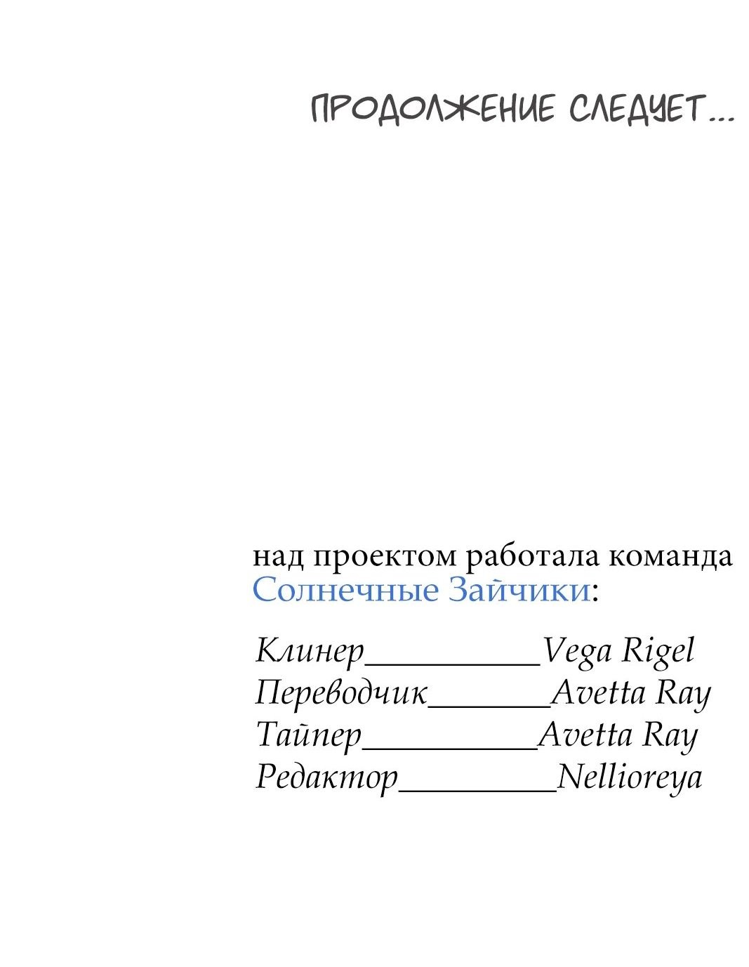 Манга Со временем распустятся цветы - Глава 52 Страница 37