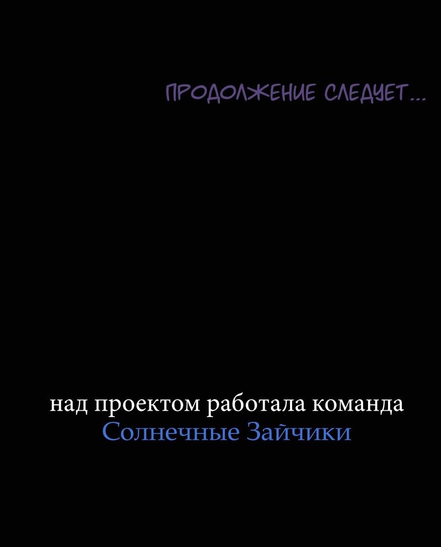 Манга Со временем распустятся цветы - Глава 51 Страница 58