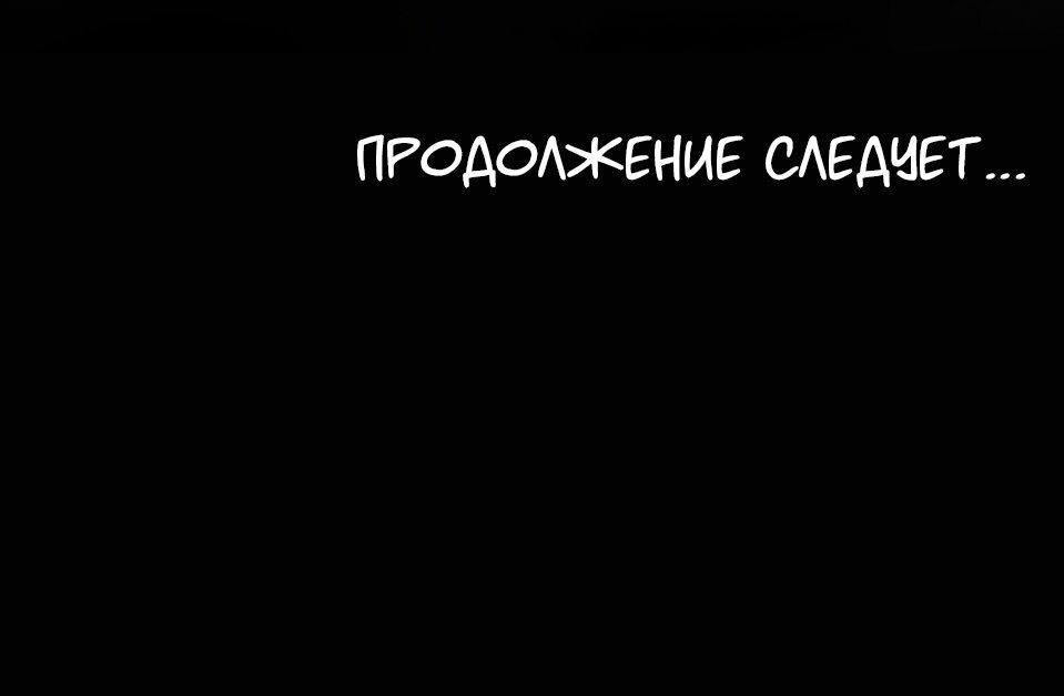 Манга Со временем распустятся цветы - Глава 53 Страница 47