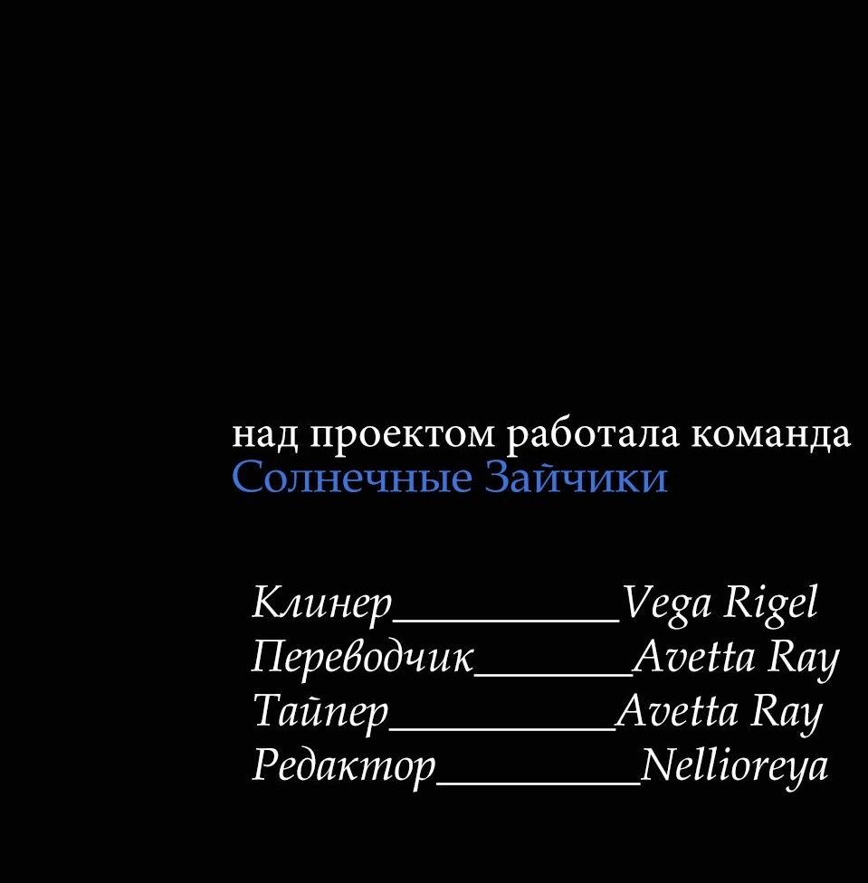 Манга Со временем распустятся цветы - Глава 53 Страница 48