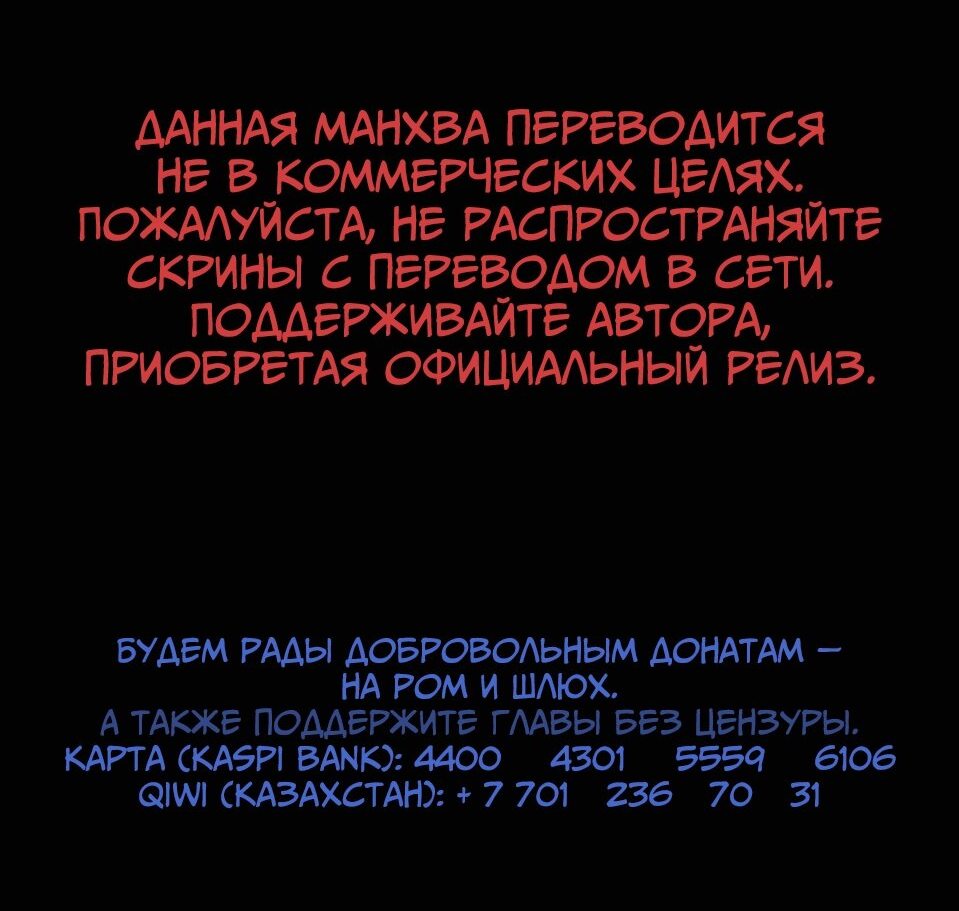 Манга Со временем распустятся цветы - Глава 53 Страница 49