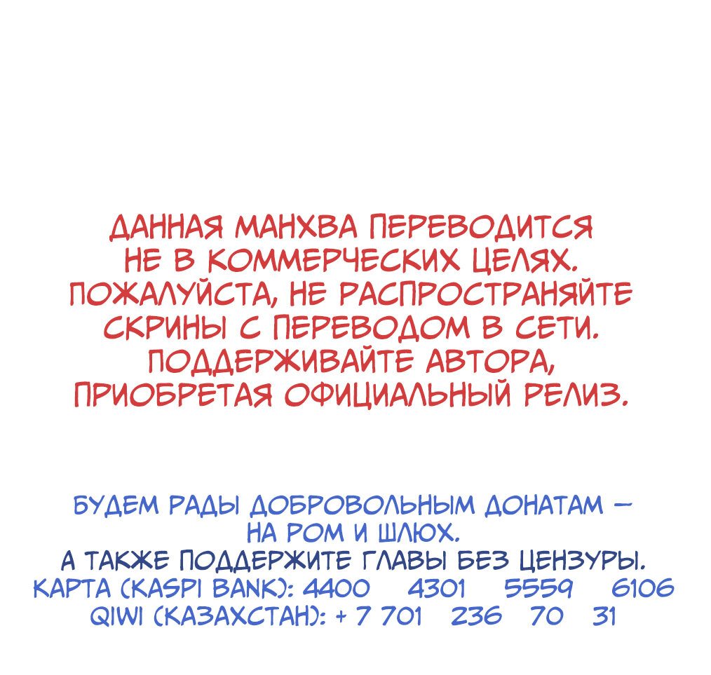 Манга Со временем распустятся цветы - Глава 56 Страница 57