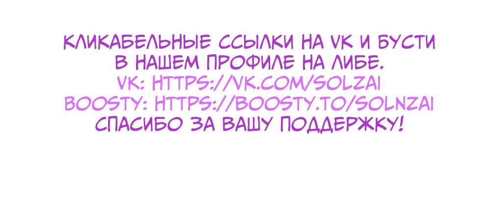 Манга Со временем распустятся цветы - Глава 56 Страница 58