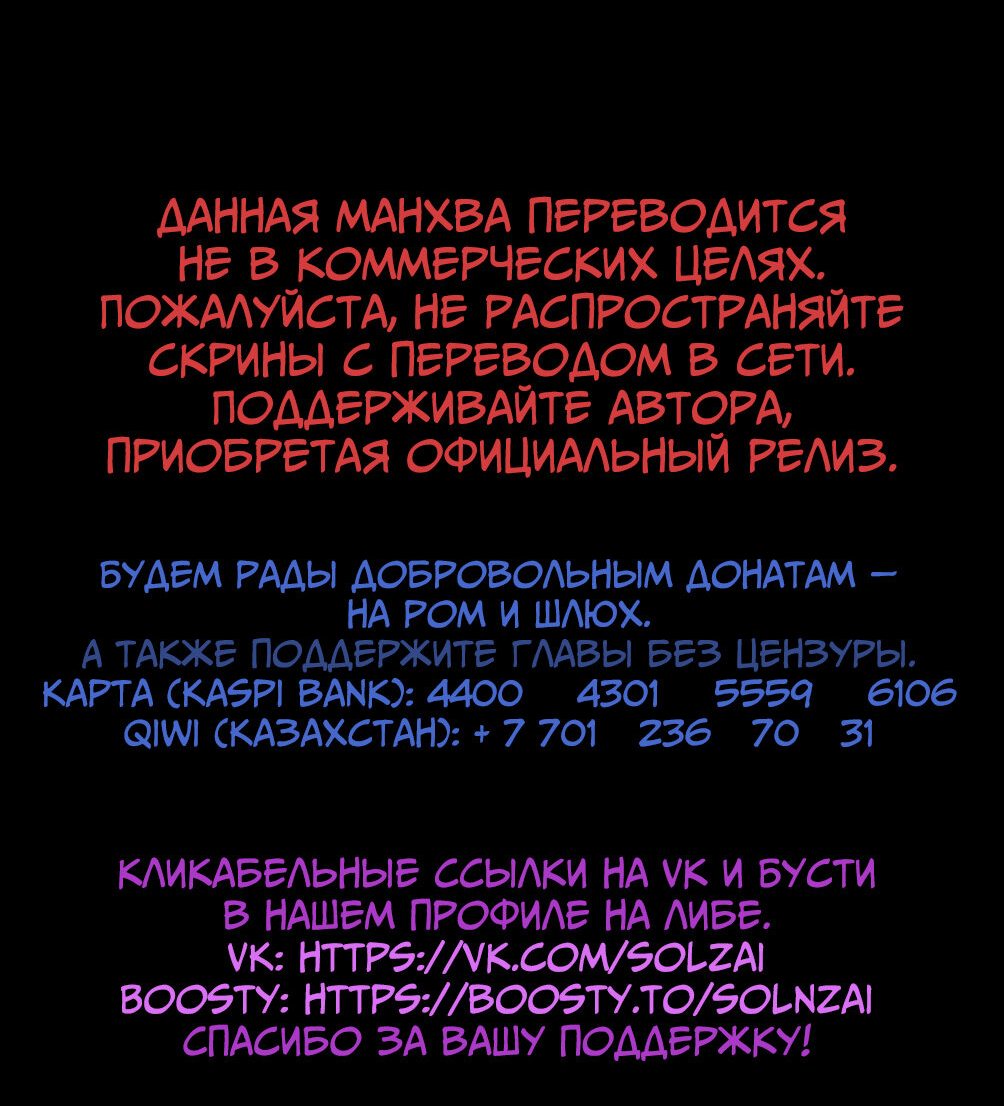 Манга Со временем распустятся цветы - Глава 55 Страница 67